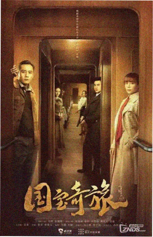 指尖有戏 剧照